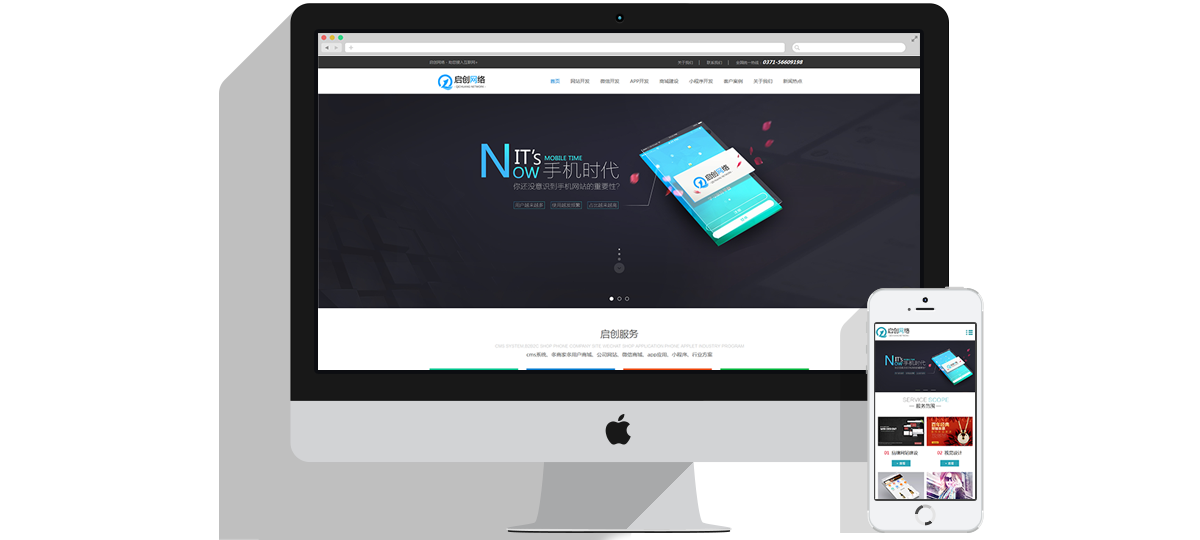 门户网站案例-建站案例-心相约相亲交友网建设