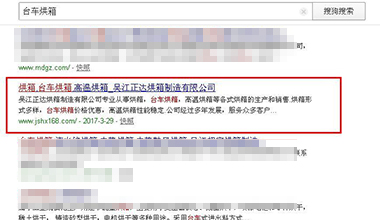 “台车烘箱”关键词优化上线
