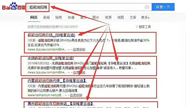 “超能油招商”关键词优化上线