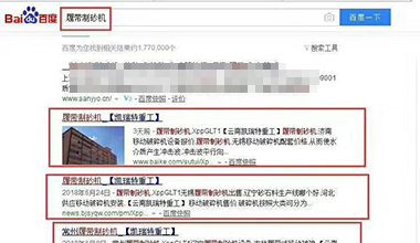 点击查看“履带磨砂机”关键词优化上线案例